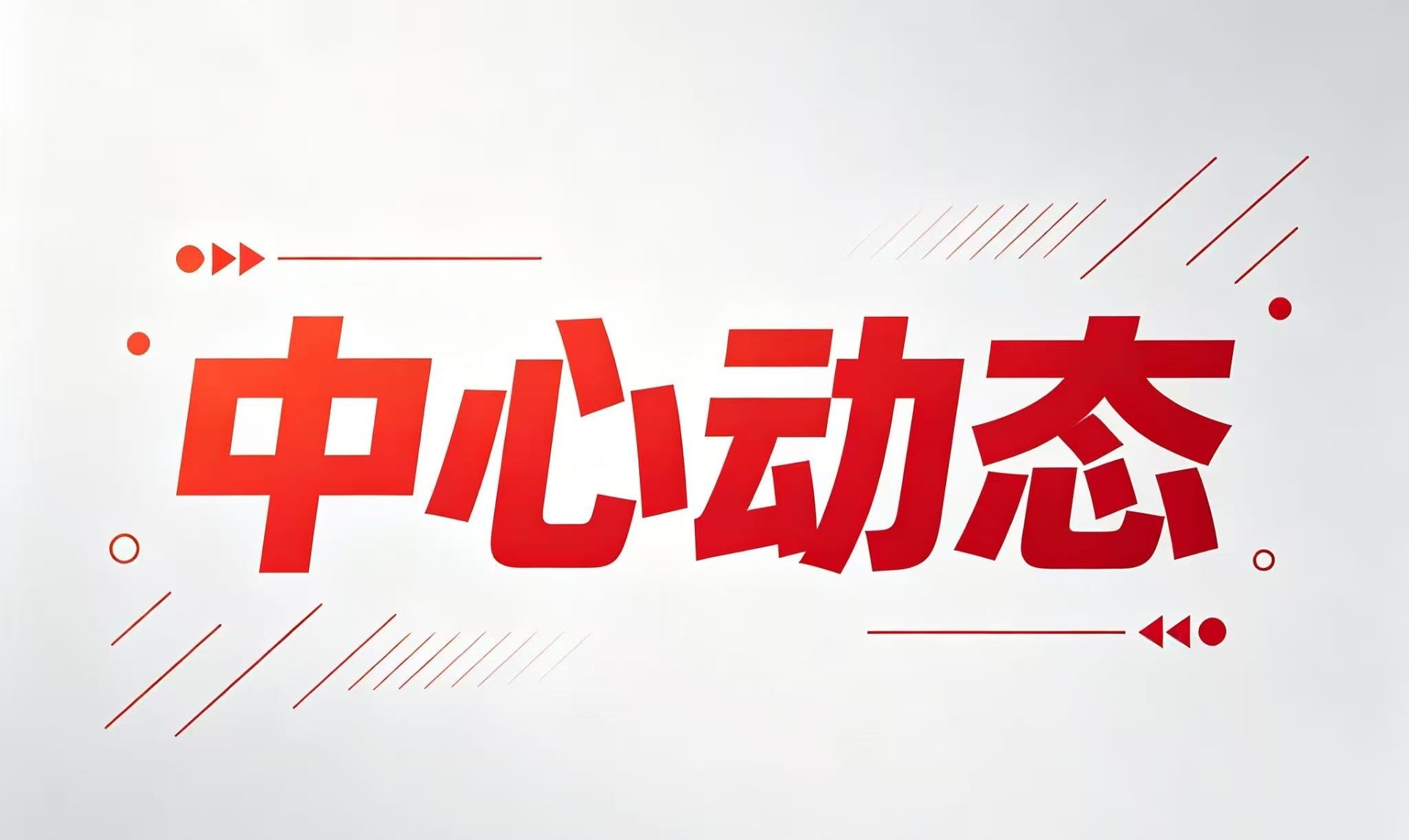 纪念江泽民同志诞辰100周年大会17日上午在京隆重举行 习近平将出席大会并发表重要讲话
