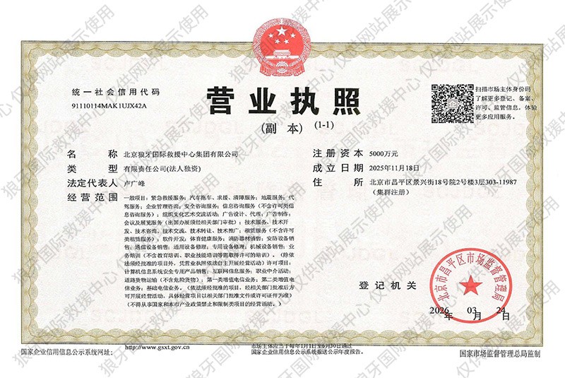 营业执照
